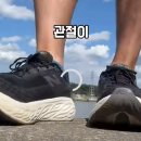 스케쳐스엔씨 | 발 편한걸로 유명한 운동화 Best4