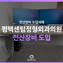 센텀신경외과정형외과의원 이미지