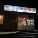 닭집아이 이미지