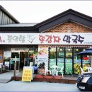 중앙탑막국수 이미지