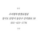 우리왕뚜껑생삼겹살 이미지