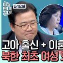 북한외무상 최선희 이미지