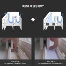 백련산로 2길 | [공지] 틈가드 VS 일반 창문바람막이, 외풍차단 효과는? 서울 은평구 틈제로 깔끔한 시공 후기