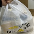 여부초밥구미