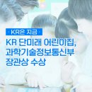KR 단미래 어린이집 이미지