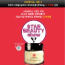 유기농천연화장품