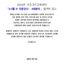 서초구IT교육센터 이미지