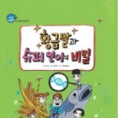 오로시 - 포항시 북구 | 오로시