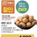 온잇독 | [이마트] 5월 역대급 반값 미친 할인! &lt;고래잇 페스타&gt; 쇼핑 후기와 총정리