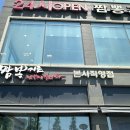 24 | 오산대역 맛집 24시 중식당 짬뽕지존 오산점 솔직후기 🍜