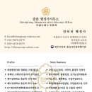 스피드 행정사 사무소 이미지