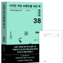 진성한국타이어 | [공지] 2025 0622 이것은 작은 브랜드를 위한 책(확장판)
