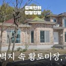 김복단공인중개사사무소 이미지