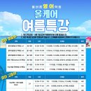 올바론영어학원