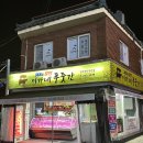 이가네푸줏간 - 창원시 성산구 원이대로393번길 13-1 | 이가네푸줏간