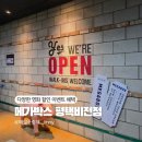 크라우드PC 평택비전점 | 평택 뉴코아아울렛 메가박스 평택비전 추천, 리클라이너 가성비 영화관 할인 이벤트 주차 정보 안내