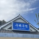 세븐일레븐하동점 | 하동 반값여행 뚜벅이 후기 구례버스터미널 화개버스터미널 쌍계사 시간표 택시