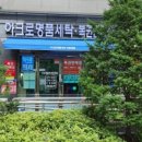 아크로세탁소 이미지