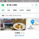 사해방 - 북구 만덕대로27번길 14 | 사해방