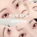 에이치앤제이빌딩 | 강남 속눈썹 제이앤컬 선릉｜천연모 속눈썹연장 씨컬 후기, 한 듯 안 한 듯 자연스러움