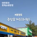 직지주유소 이미지