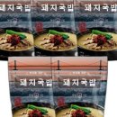 가정국밥 이미지