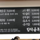 함덕골목