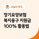 누가복지용구 네이버블로그