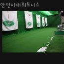 안전지대 휘트니스 이미지