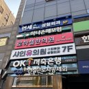 달아한의원 | 로하셀한의원 수원 다이어트한약 내돈내산, 비포 후기 (사진O)