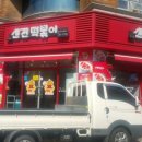 신전떡볶이목포대점 이미지