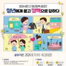 [공모전사이트] 2024 광진구 청년정책공모전 이미지