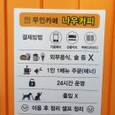 나우커피 수원구운점