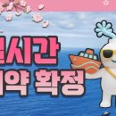 부관훼리서비스