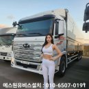 디티 | 화물차디티지 설치 비용 가격 에스원유비스