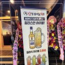 인생건어물맥주 이미지