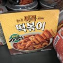 씨유뉴범천한라점 | 씨유 신상 뉴자이언트 쫄깃한 라볶이 솔직 리뷰 편의점 신제품