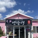 연달래식당 이미지