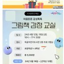 쑥골어린이도서관 이미지