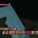 [심야괴담회] 밤 12시마다 찾아오는 여자... 물 좀 주세요 이미지