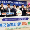 영등포농협 하나로마트 노량진뉴타운점 세계일보