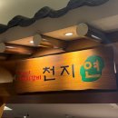 식사위여성의원 이미지