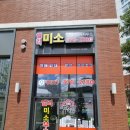 현대미소공인중개사사무소 이미지