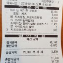 평창올림픽 앞두고 팽창하자…(feat. 피자헛 치즈팽창) 이미지