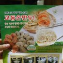 JH푸드 이미지