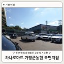 가평군농협북면지점 이미지