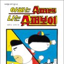 슈퍼보이