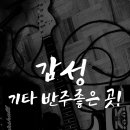 산울림라이브 - 중구 계백로 1619 | 산울림라이브
