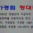 백곰보석사우나 이미지