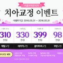 대전치과의원 이미지